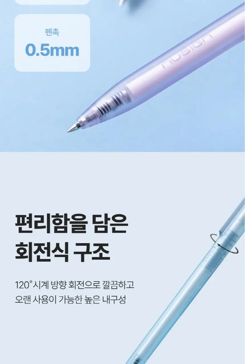 누사인 반투명 트위스트형 중성 젤펜 0.5mm 상세페이지 6