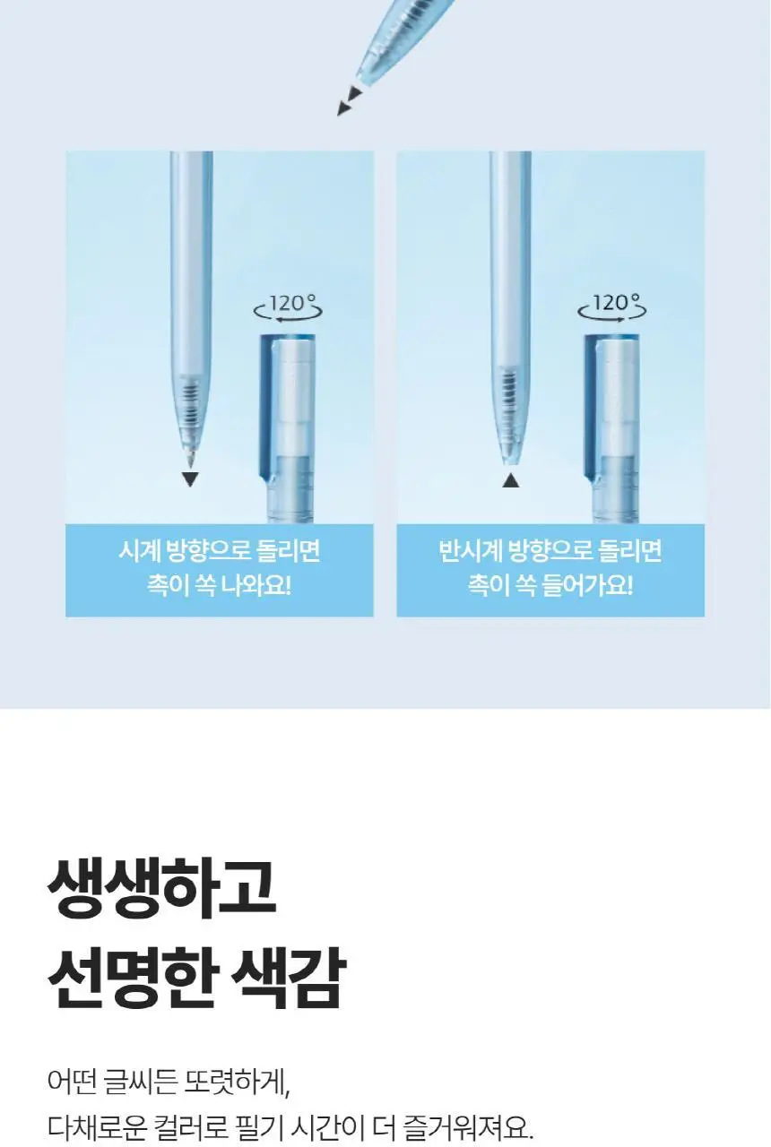 누사인 반투명 트위스트형 중성 젤펜 0.5mm 상세페이지 7