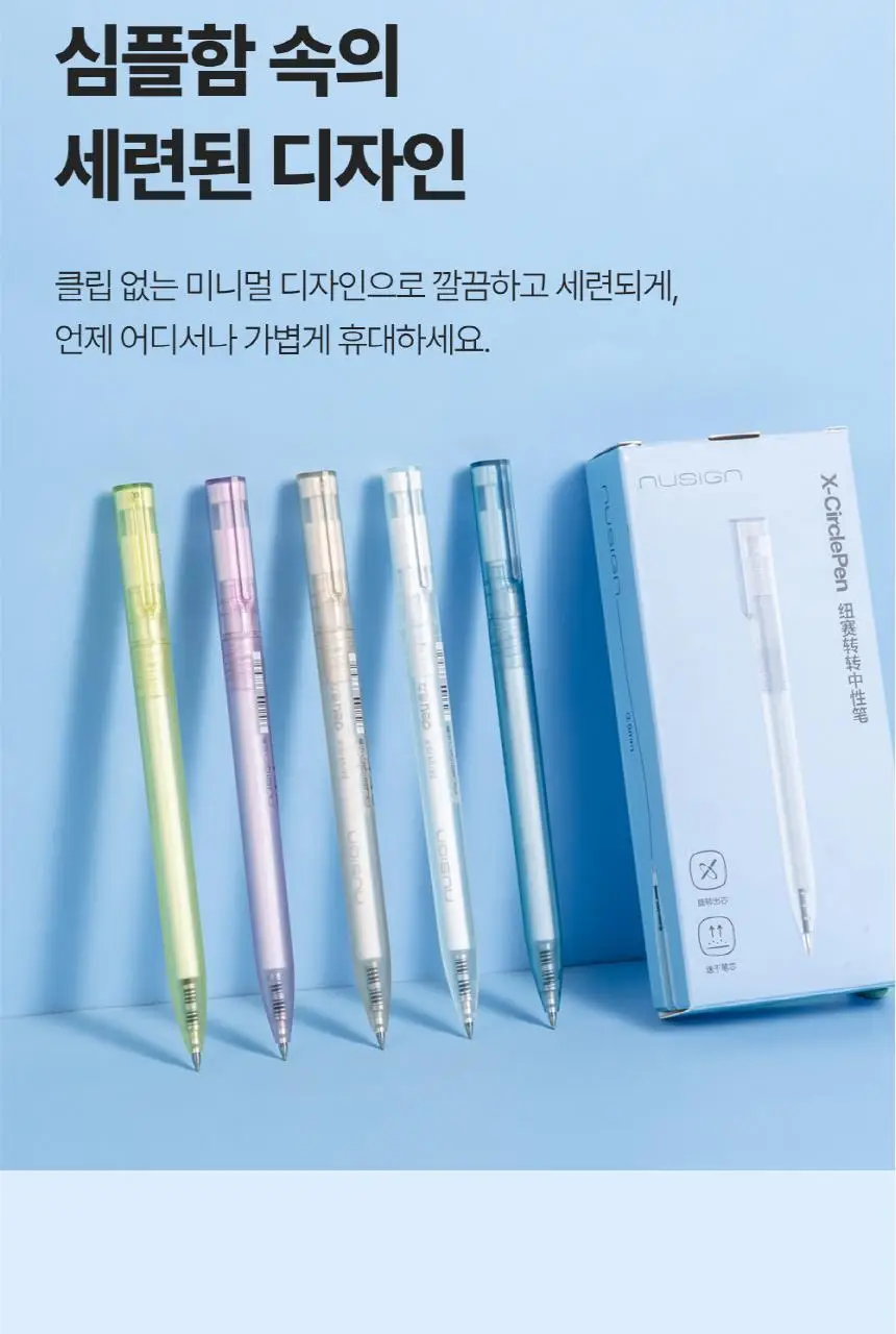 누사인 반투명 트위스트형 중성 젤펜 0.5mm 상세페이지 9