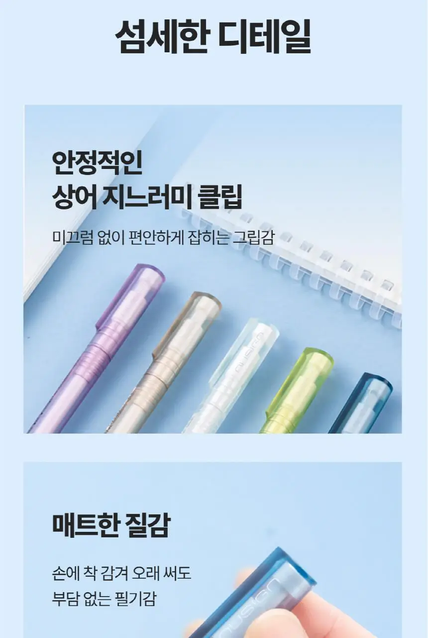 누사인 반투명 트위스트형 중성 젤펜 0.5mm 상세페이지 10