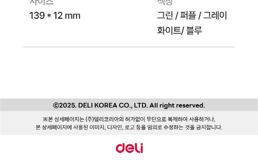 누사인 반투명 트위스트형 중성 젤펜 0.5mm 상세페이지 13