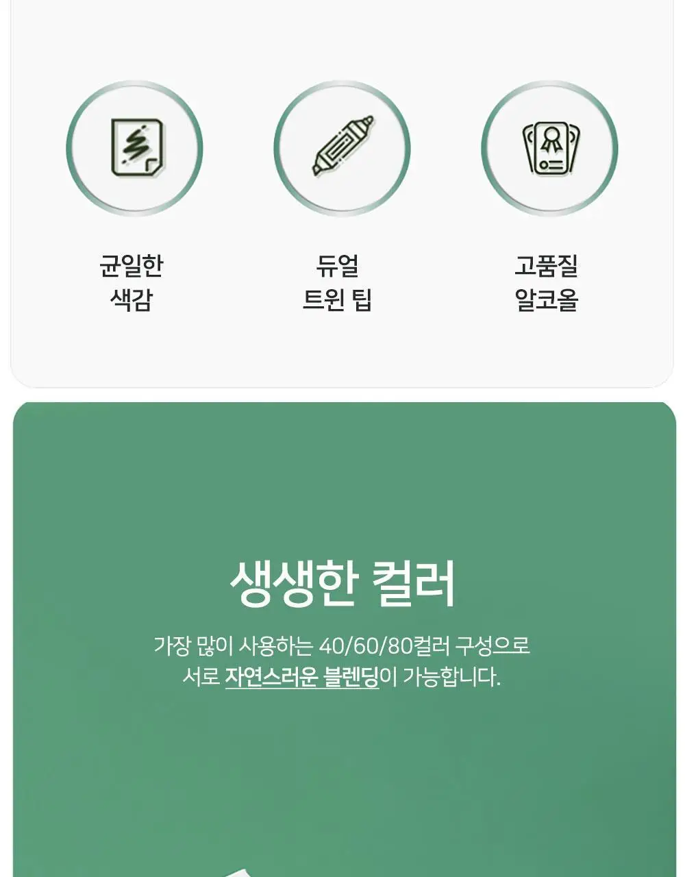 누사인 브러쉬 트윈 마카펜 60색 세트 상세페이지 5