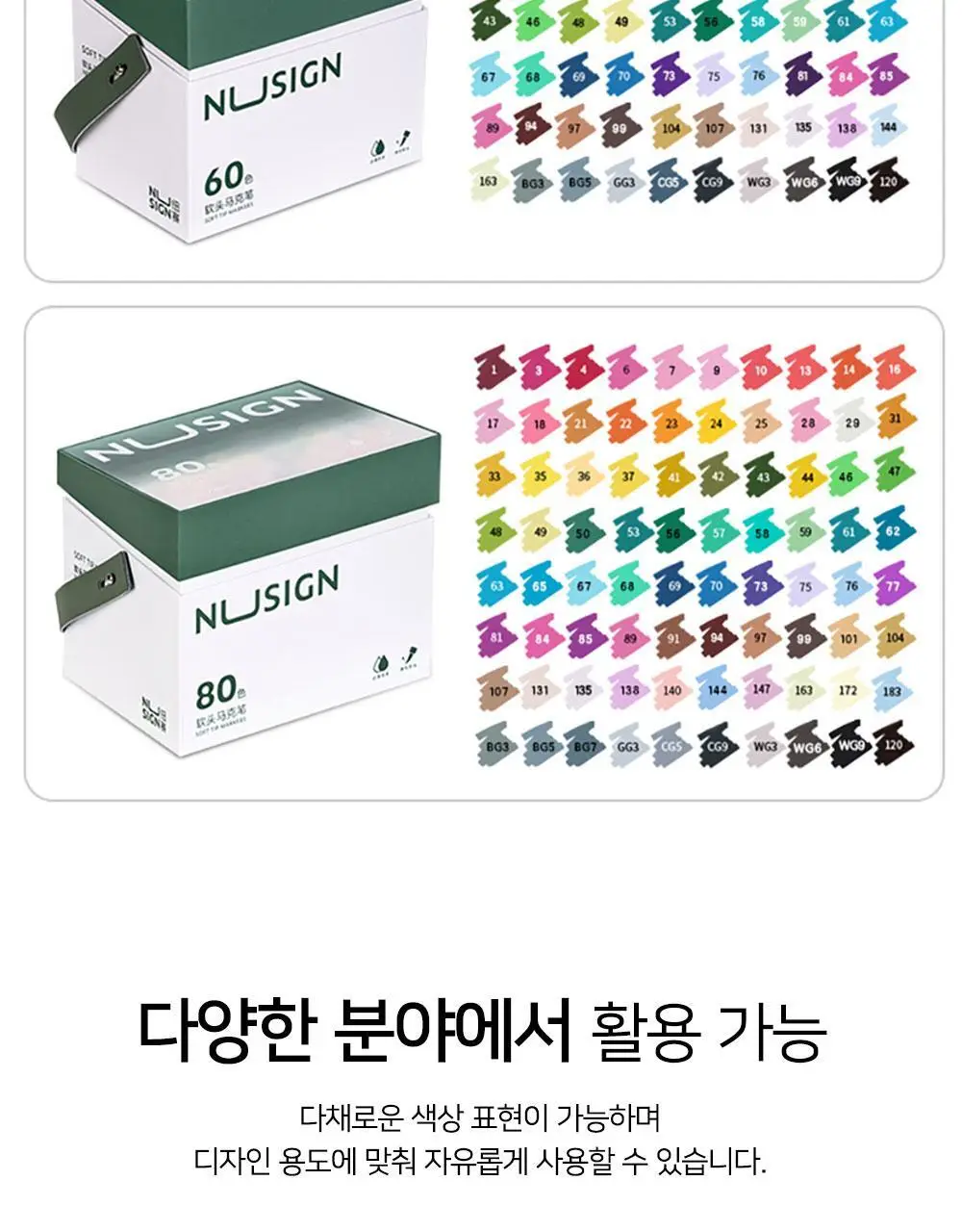 누사인 브러쉬 트윈 마카펜 60색 세트 상세페이지 8