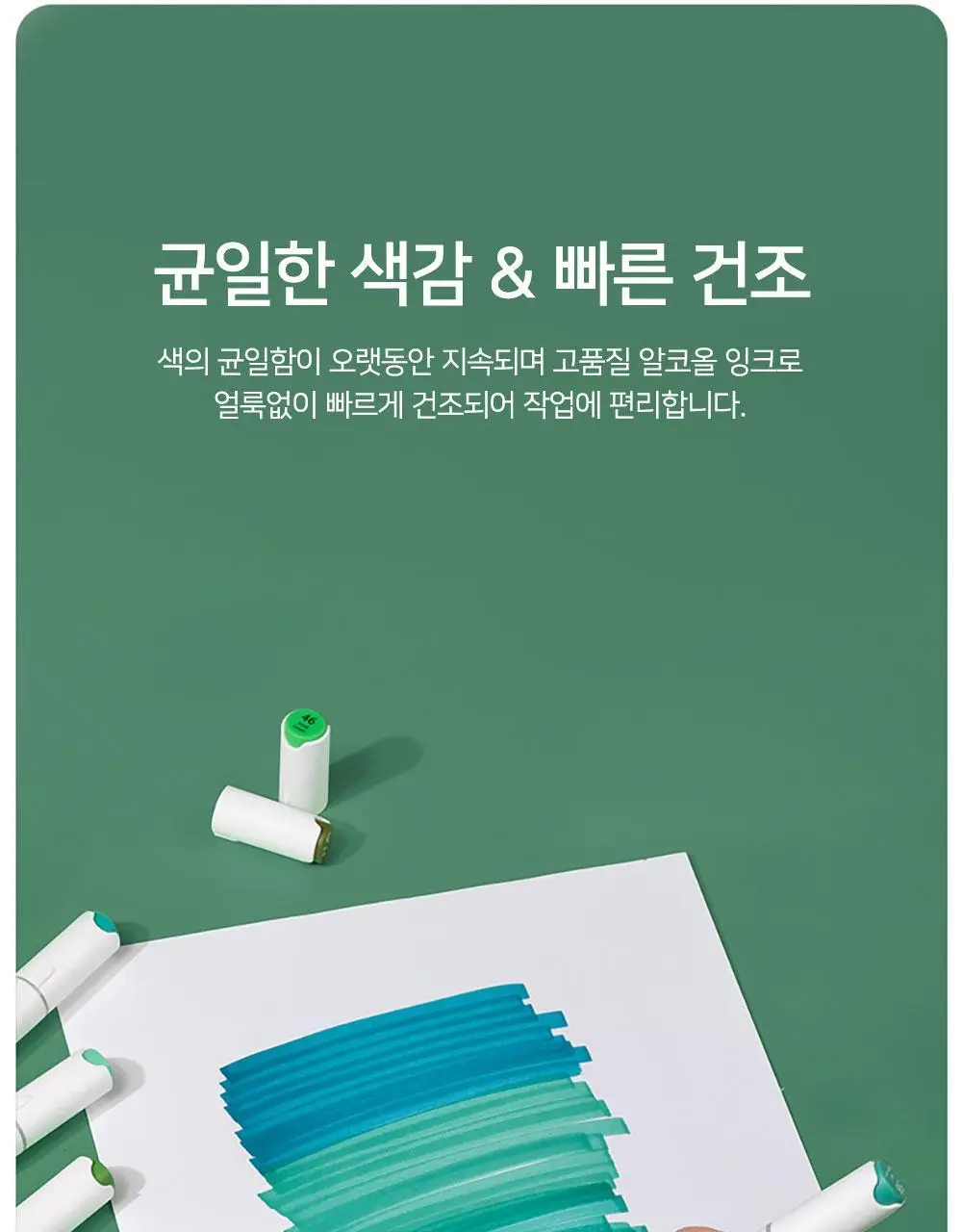 누사인 브러쉬 트윈 마카펜 60색 세트 상세페이지 12