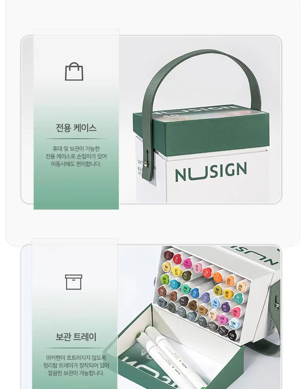 누사인 브러쉬 트윈 마카펜 60색 세트 상세페이지 19