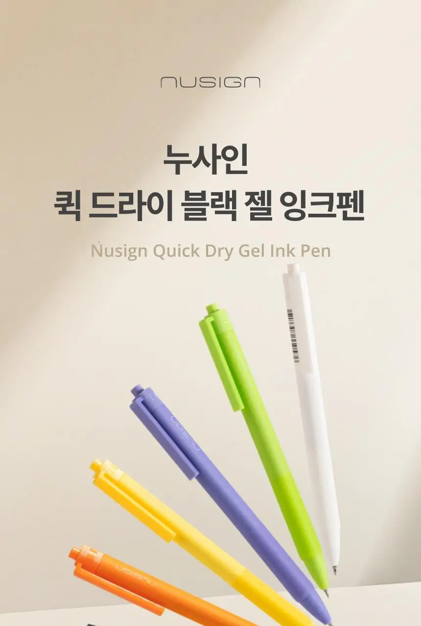 누사인 비비드 노크식 중성 젤펜 0.5mm 상세페이지 3