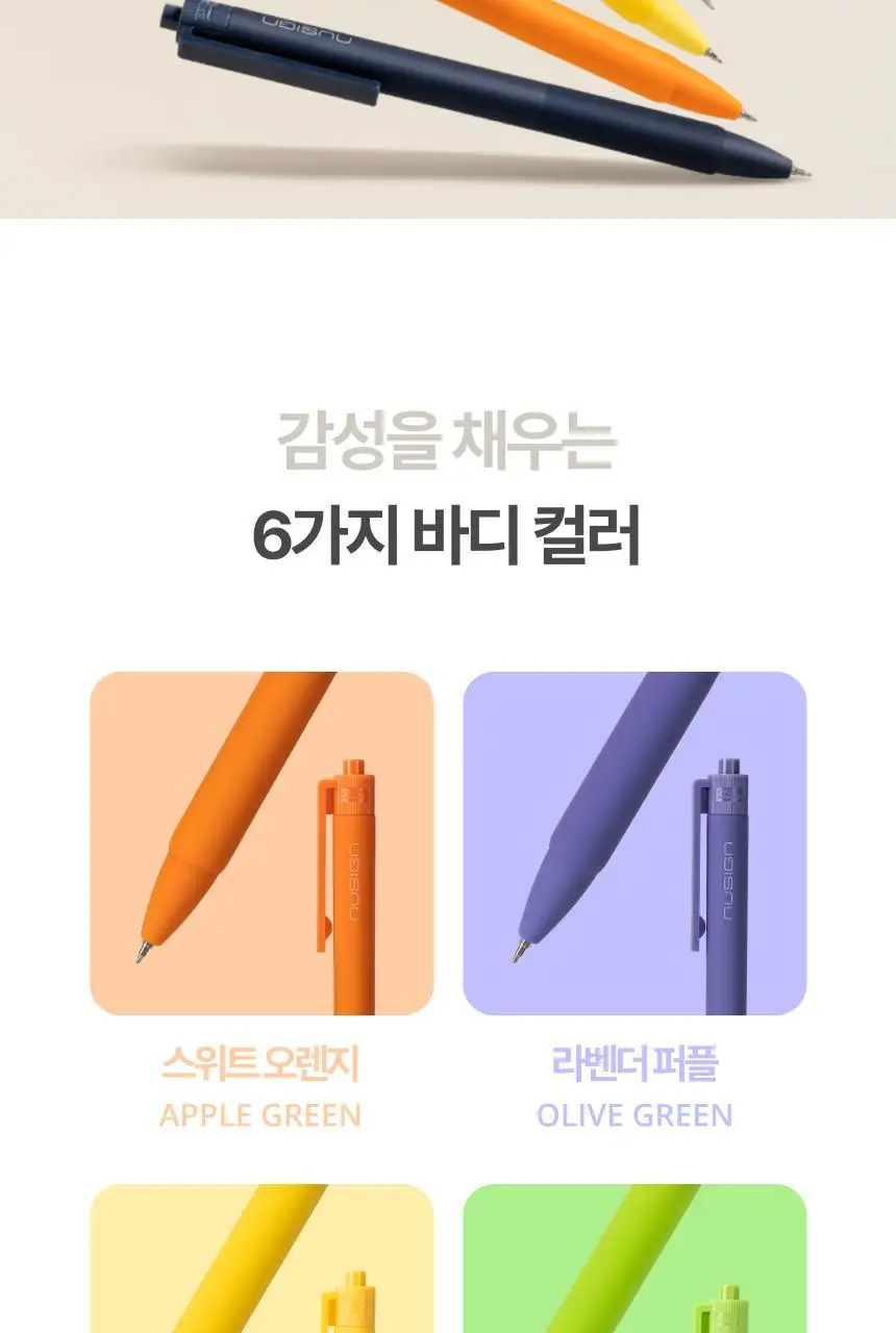 누사인 비비드 노크식 중성 젤펜 0.5mm 상세페이지 4