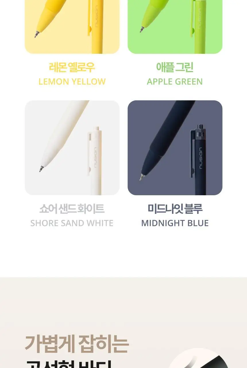 누사인 비비드 노크식 중성 젤펜 0.5mm 상세페이지 5