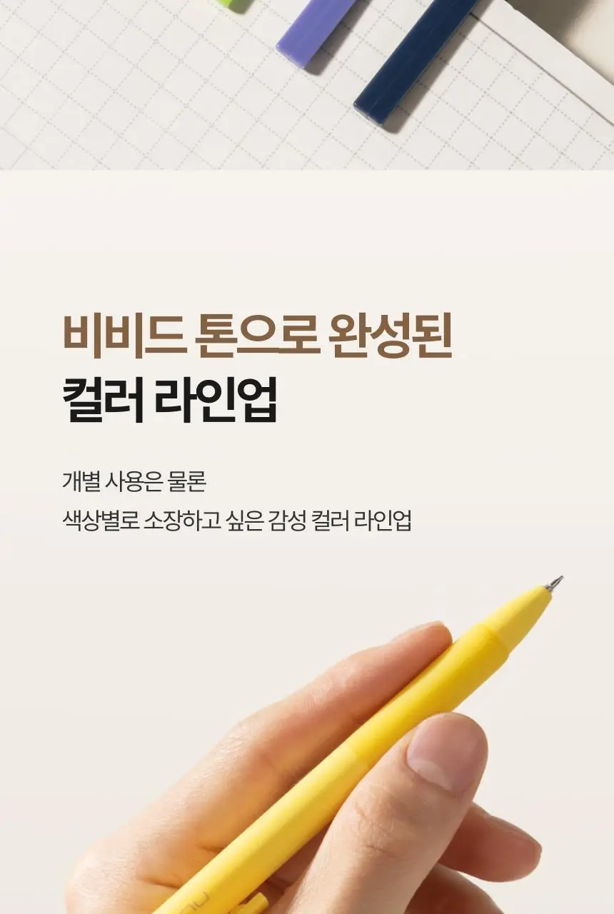 누사인 비비드 노크식 중성 젤펜 0.5mm 상세페이지 9