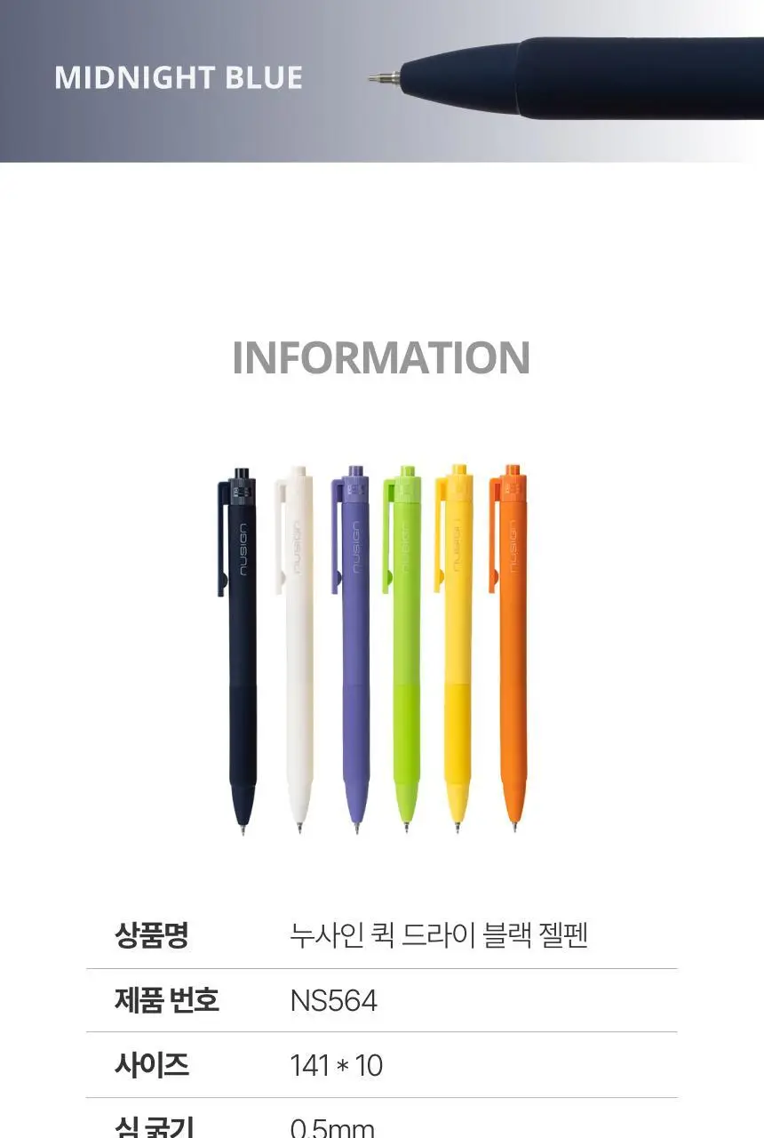 누사인 비비드 노크식 중성 젤펜 0.5mm 상세페이지 11
