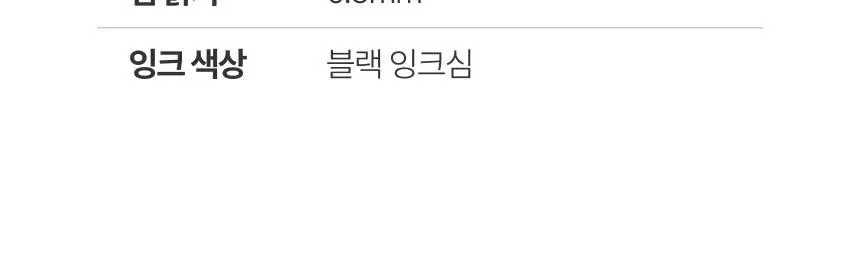 누사인 비비드 노크식 중성 젤펜 0.5mm 상세페이지 12