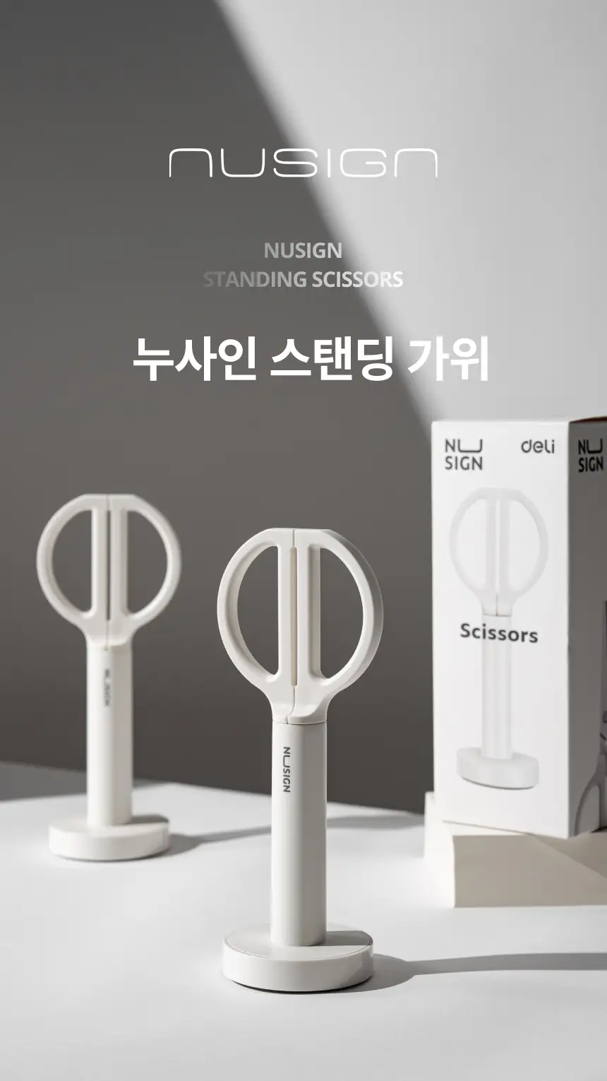 누사인 스탠딩 가위 데스크정리 안전 캡가위 상세페이지 5