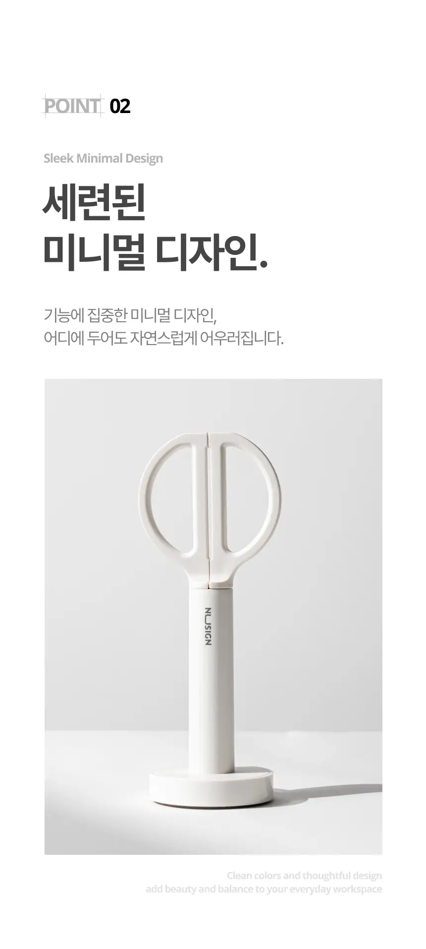 누사인 스탠딩 가위 데스크정리 안전 캡가위 상세페이지 8