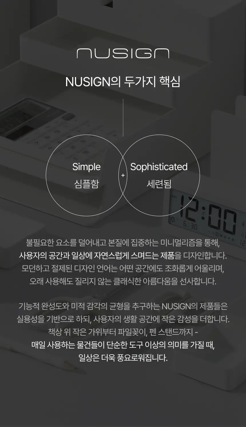 누사인 스탠딩 가위 데스크정리 안전 캡가위 상세페이지 15