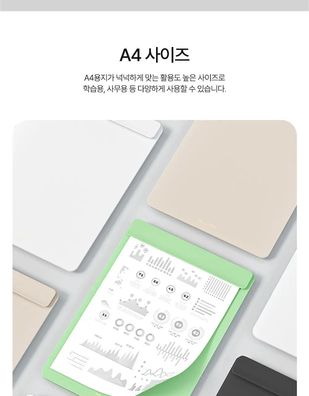 누사인 스탠딩 와이드 클립보드 A4 상세페이지 5