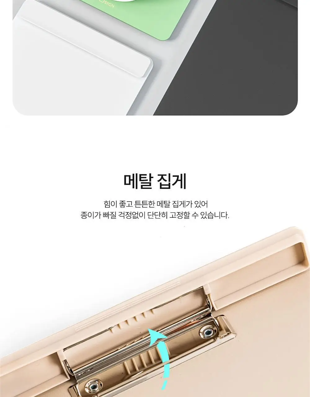 누사인 스탠딩 와이드 클립보드 A4 상세페이지 6