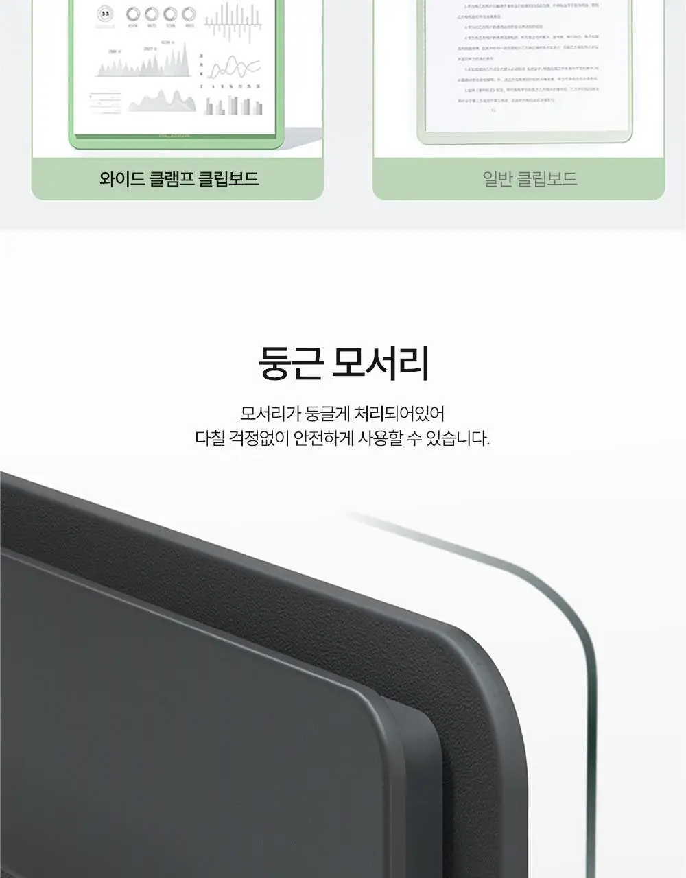 누사인 스탠딩 와이드 클립보드 A4 상세페이지 9
