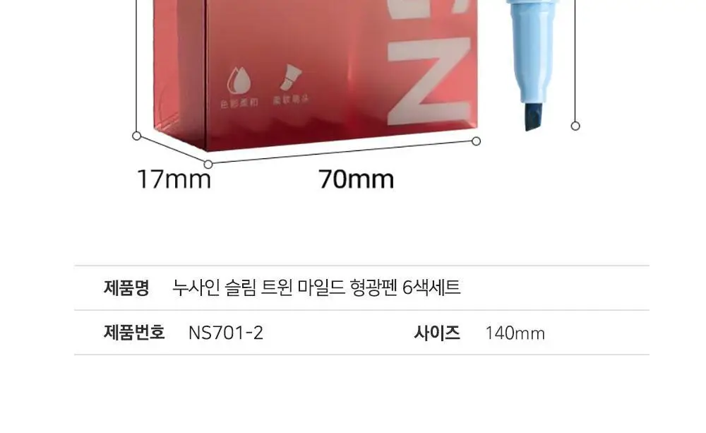 누사인 슬림 트윈 마일드 형광펜 6색 세트 상세페이지 11