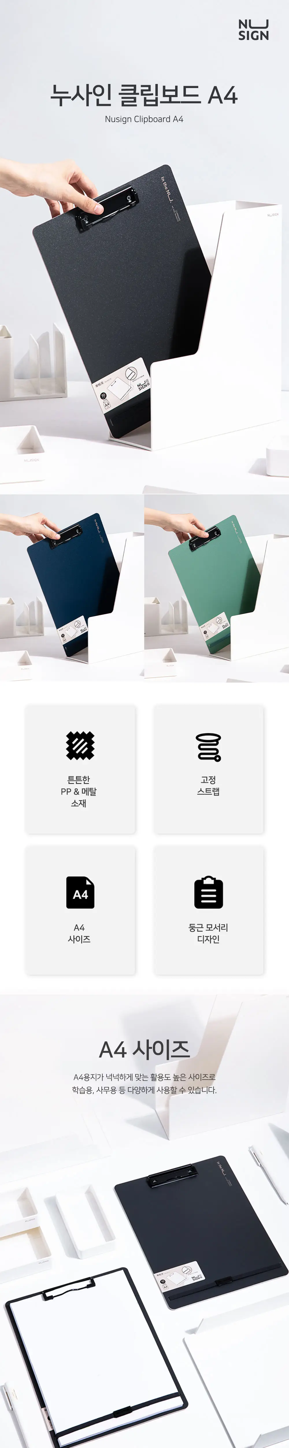 누사인 심플 밴드 클립보드 상세페이지 3