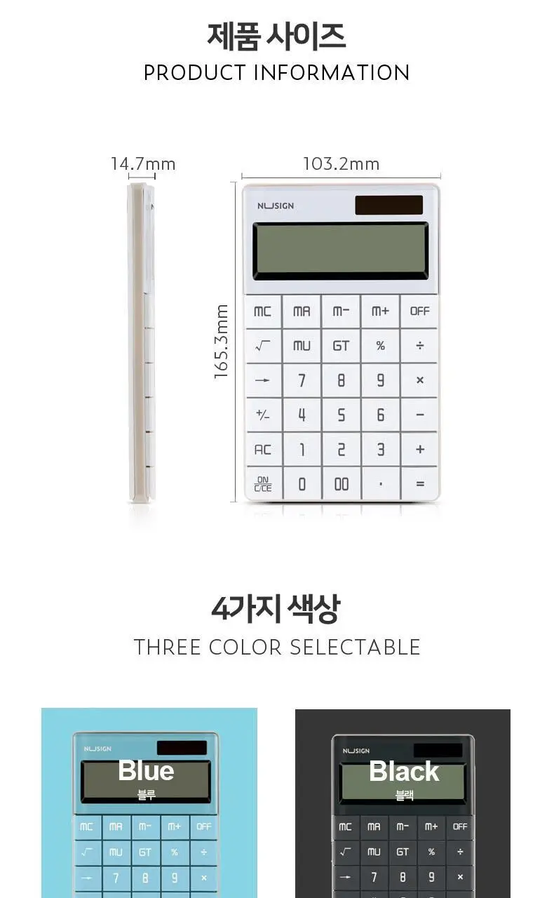 누사인 심플 사무 일반 키보드 계산기 상세페이지 4