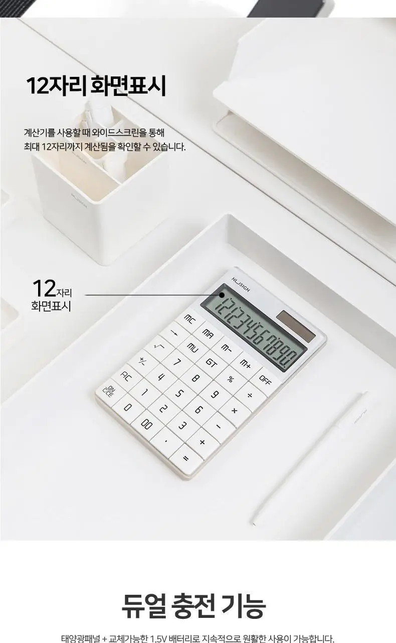 누사인 심플 사무 일반 키보드 계산기 상세페이지 8