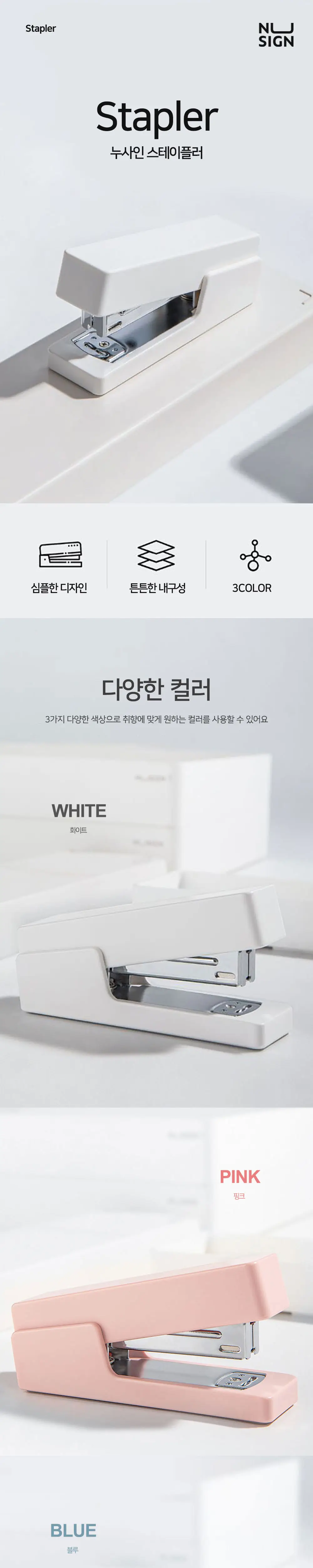 누사인 심플 스테이플러 제본 스테이플러 33호침 상세페이지 3