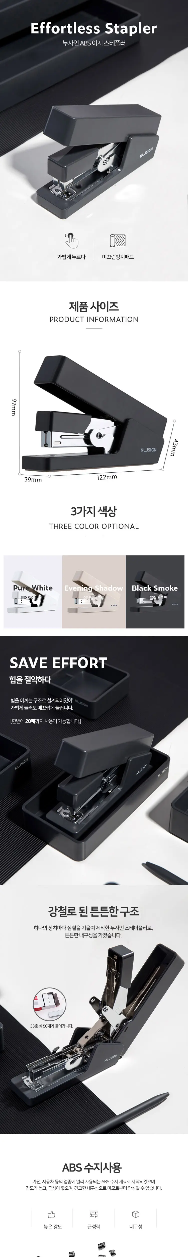 누사인 심플 스테이플러 제본용 스테이플러 33호침 상세페이지 3