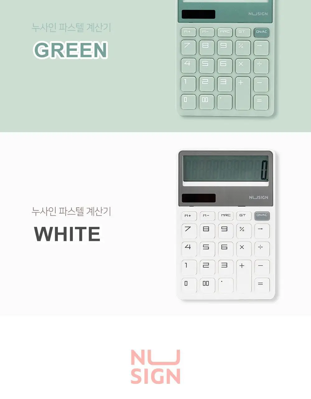 누사인 심플 전자계산기 일반 디자인 예쁜 계산기 상세페이지 5