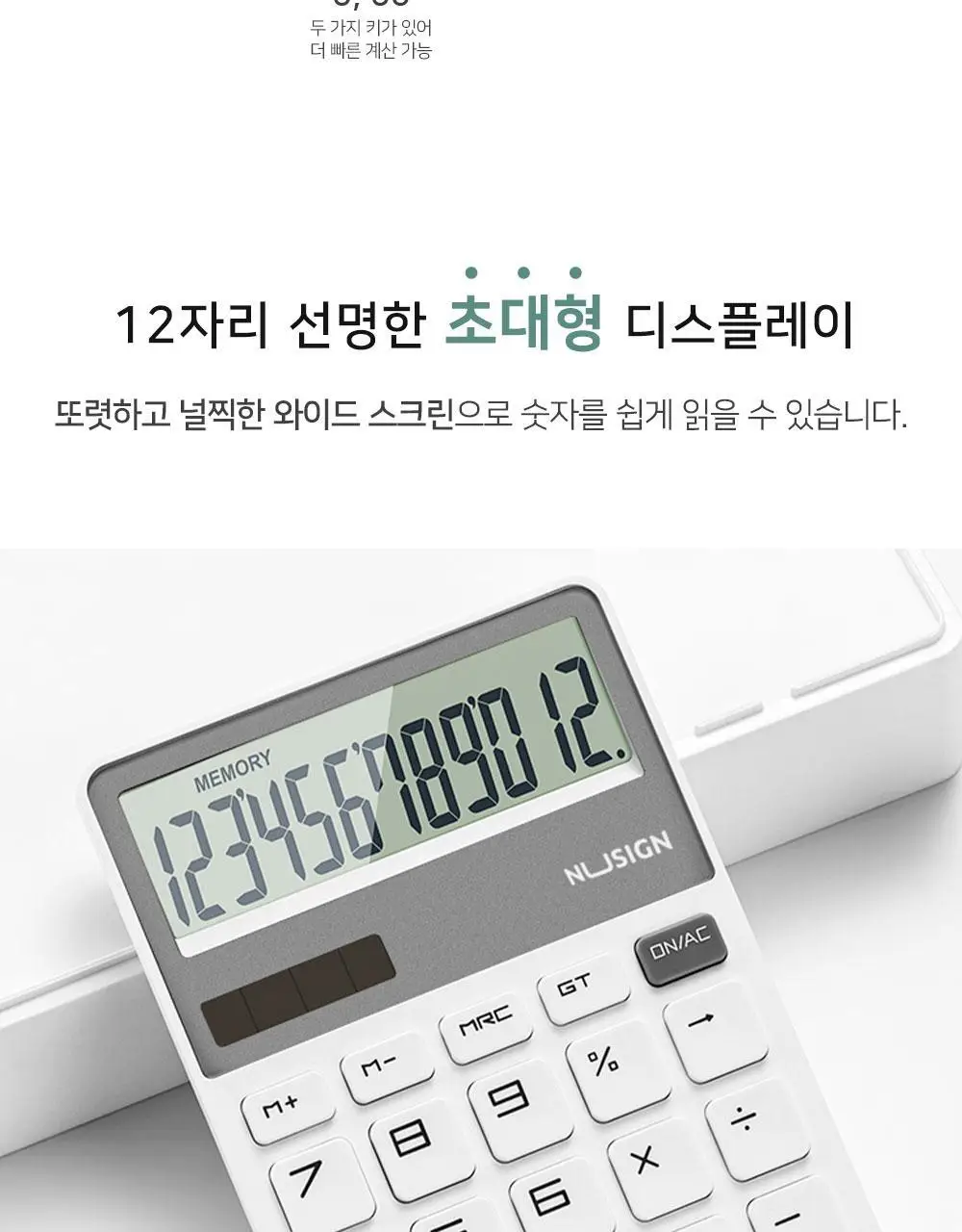 누사인 심플 전자계산기 일반 디자인 예쁜 계산기 상세페이지 10