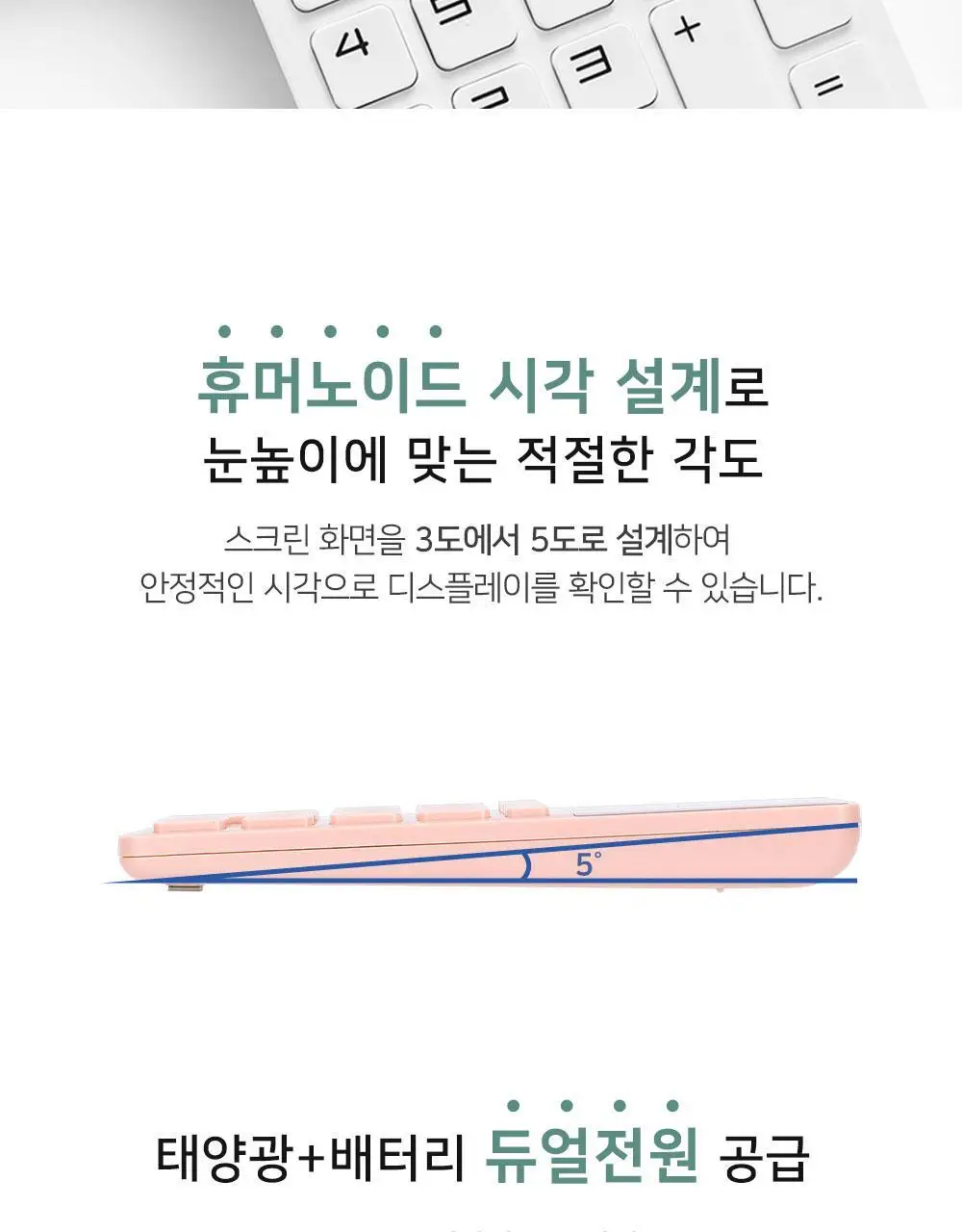 누사인 심플 전자계산기 일반 디자인 예쁜 계산기 상세페이지 11