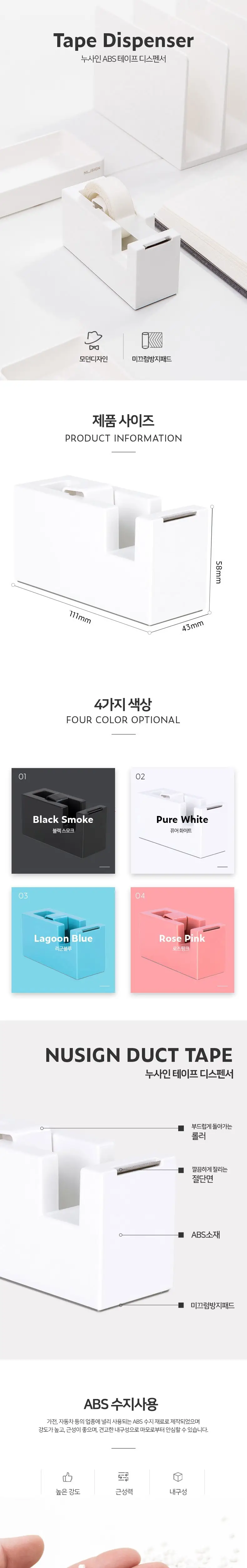 누사인 심플 테이프 디스펜서 커터기 상세페이지 3