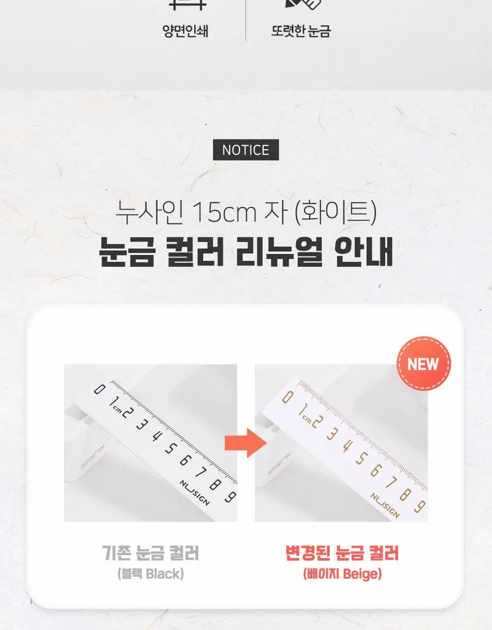 누사인 심플 15cm 눈금 문구 자 상세페이지 4