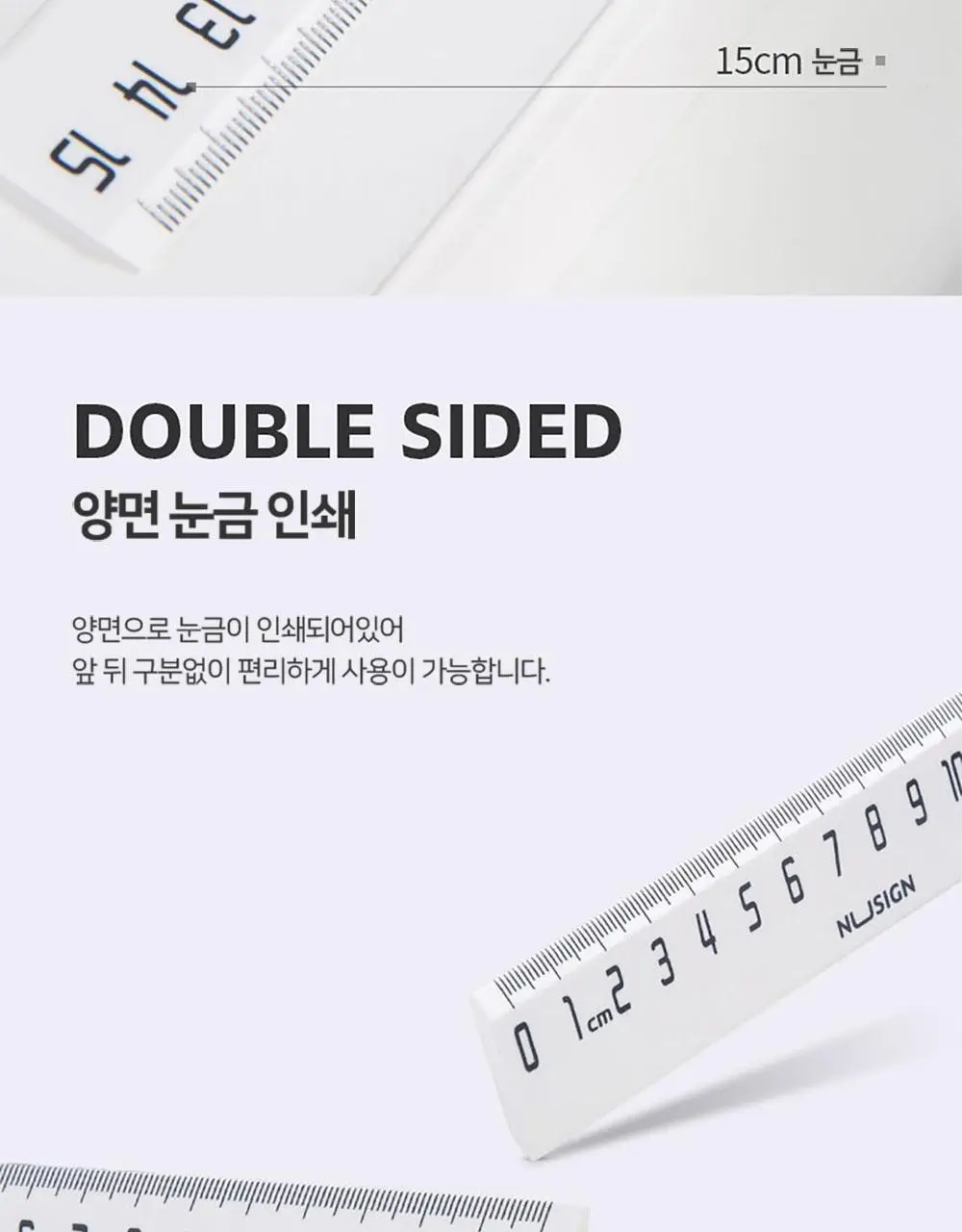 누사인 심플 15cm 눈금 문구 자 상세페이지 6