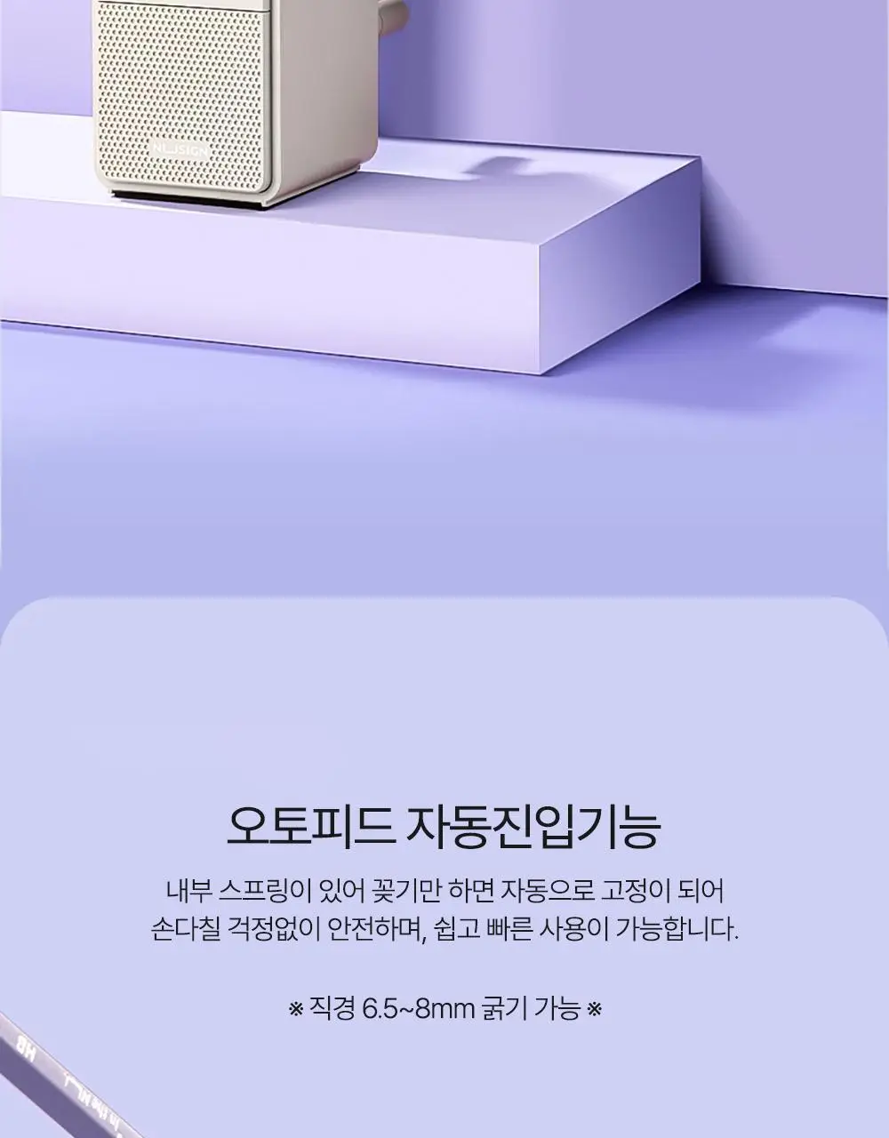 누사인 심플 5단 심조절 연필깎이 오토피드 기능 상세페이지 4