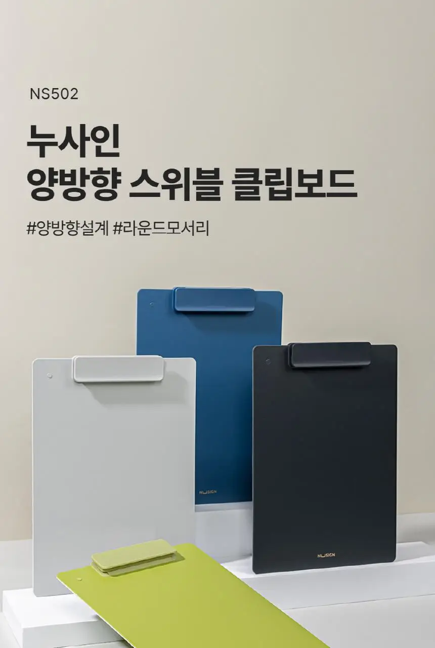 누사인 양방향 집게 A4 클립보드 상세페이지 3