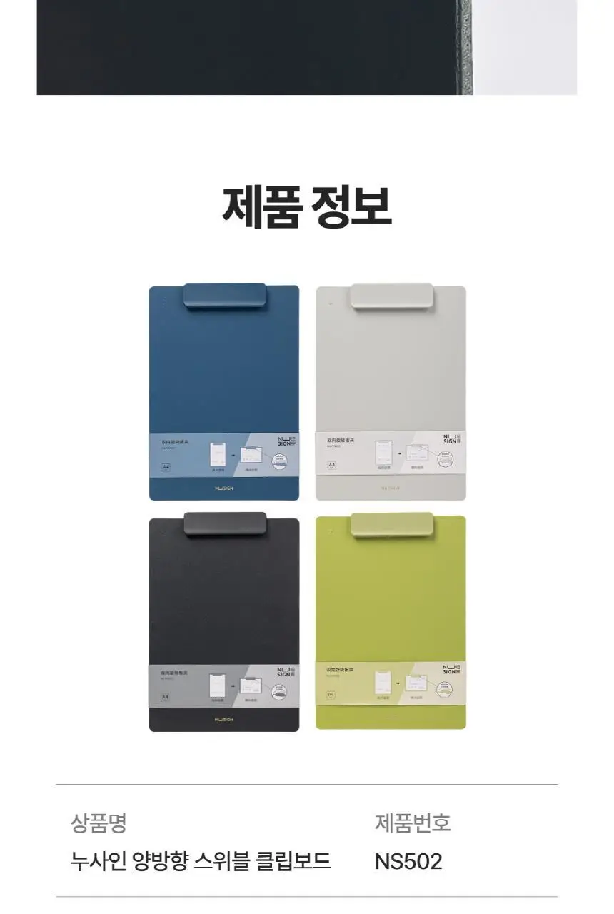 누사인 양방향 집게 A4 클립보드 상세페이지 11
