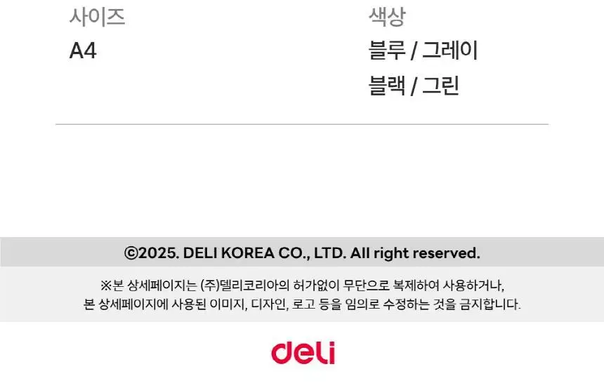 누사인 양방향 집게 A4 클립보드 상세페이지 12