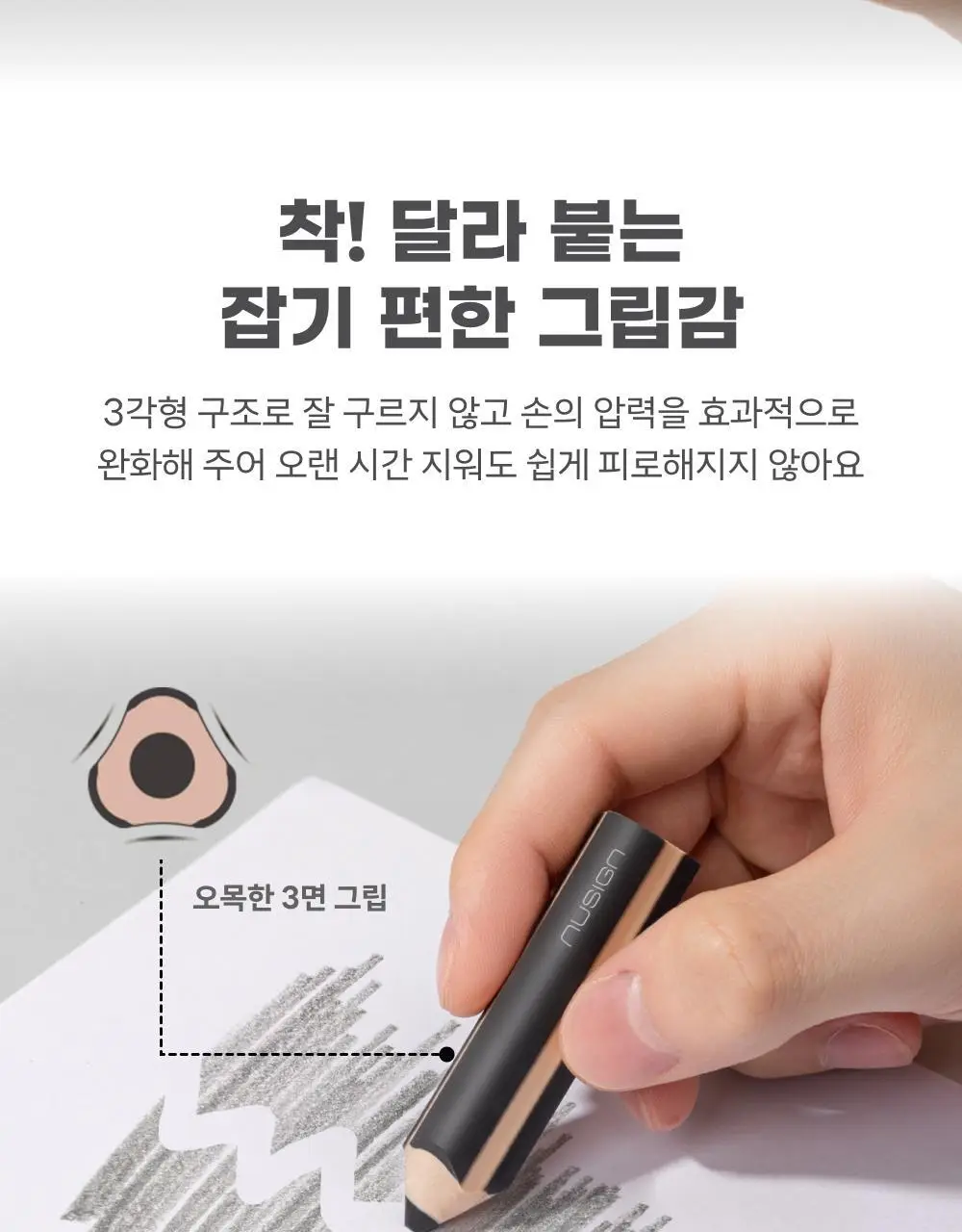 누사인 연필모양 잘지워지는 지우개 5개입 상세페이지 7