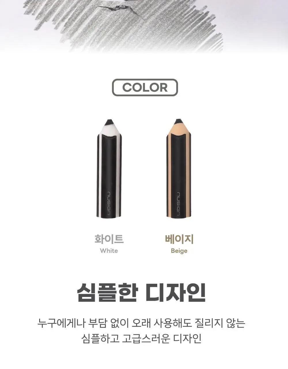 누사인 연필모양 잘지워지는 지우개 5개입 상세페이지 8