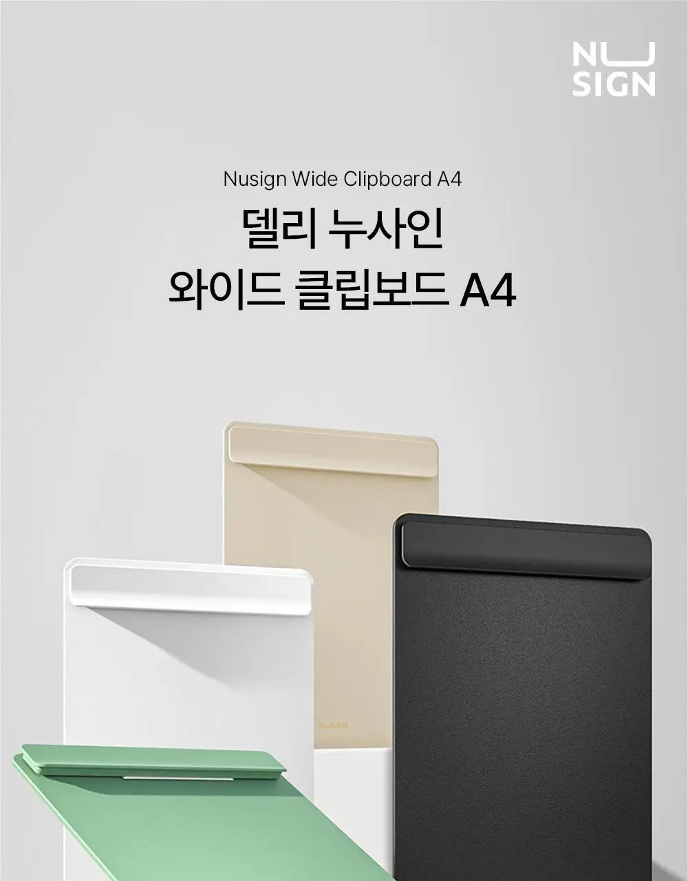 누사인 와이드집게 클립보드 상세페이지 3