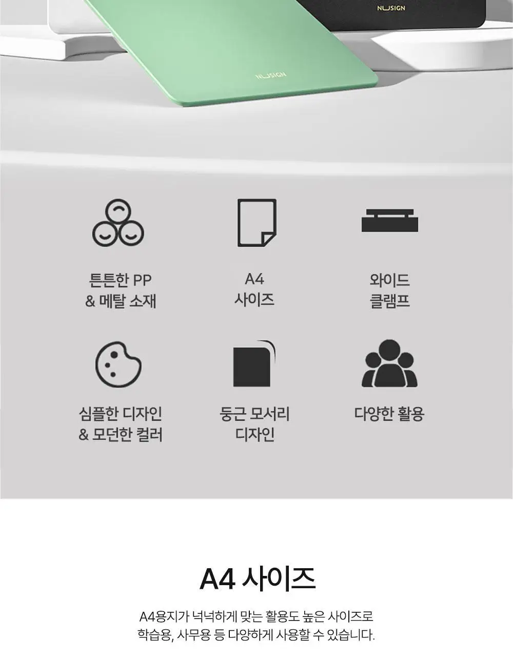 누사인 와이드집게 클립보드 상세페이지 4