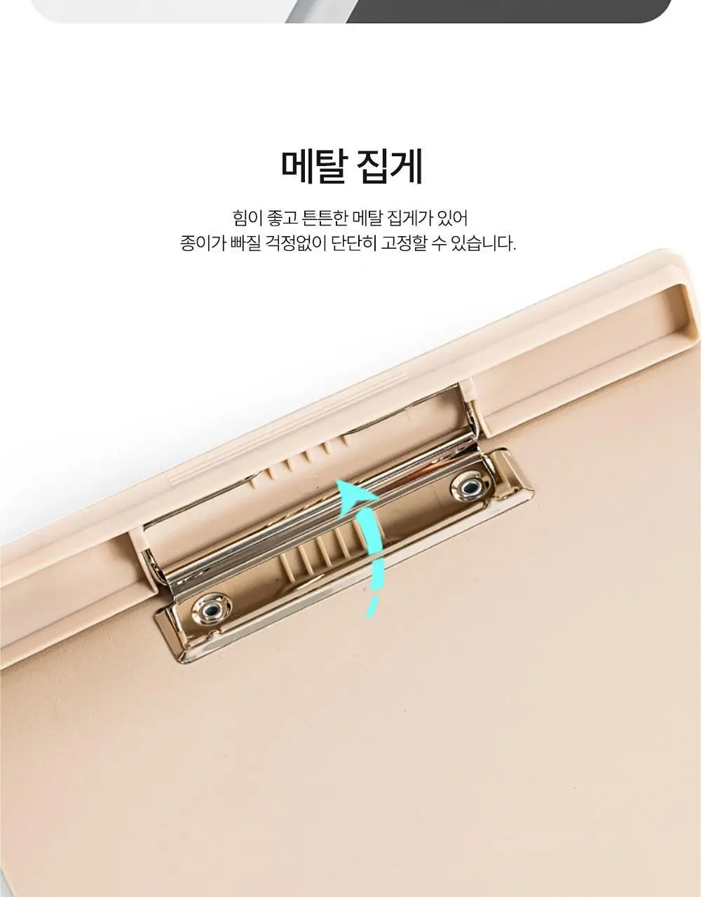 누사인 와이드집게 클립보드 상세페이지 6
