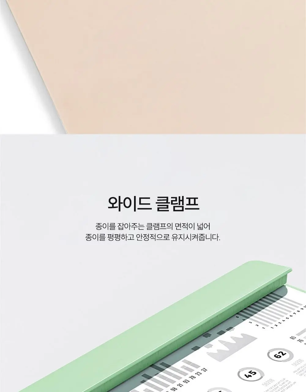 누사인 와이드집게 클립보드 상세페이지 7