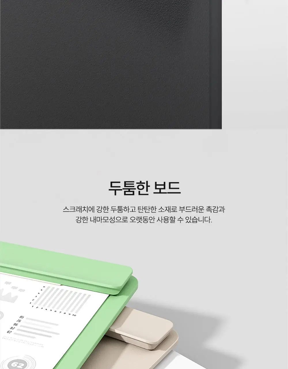 누사인 와이드집게 클립보드 상세페이지 10