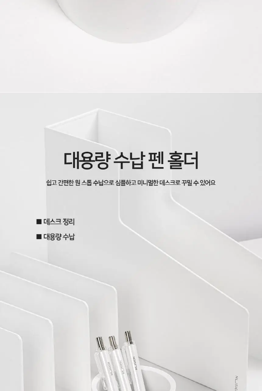 누사인 원형 책상정리 연필꽂이 상세페이지 7