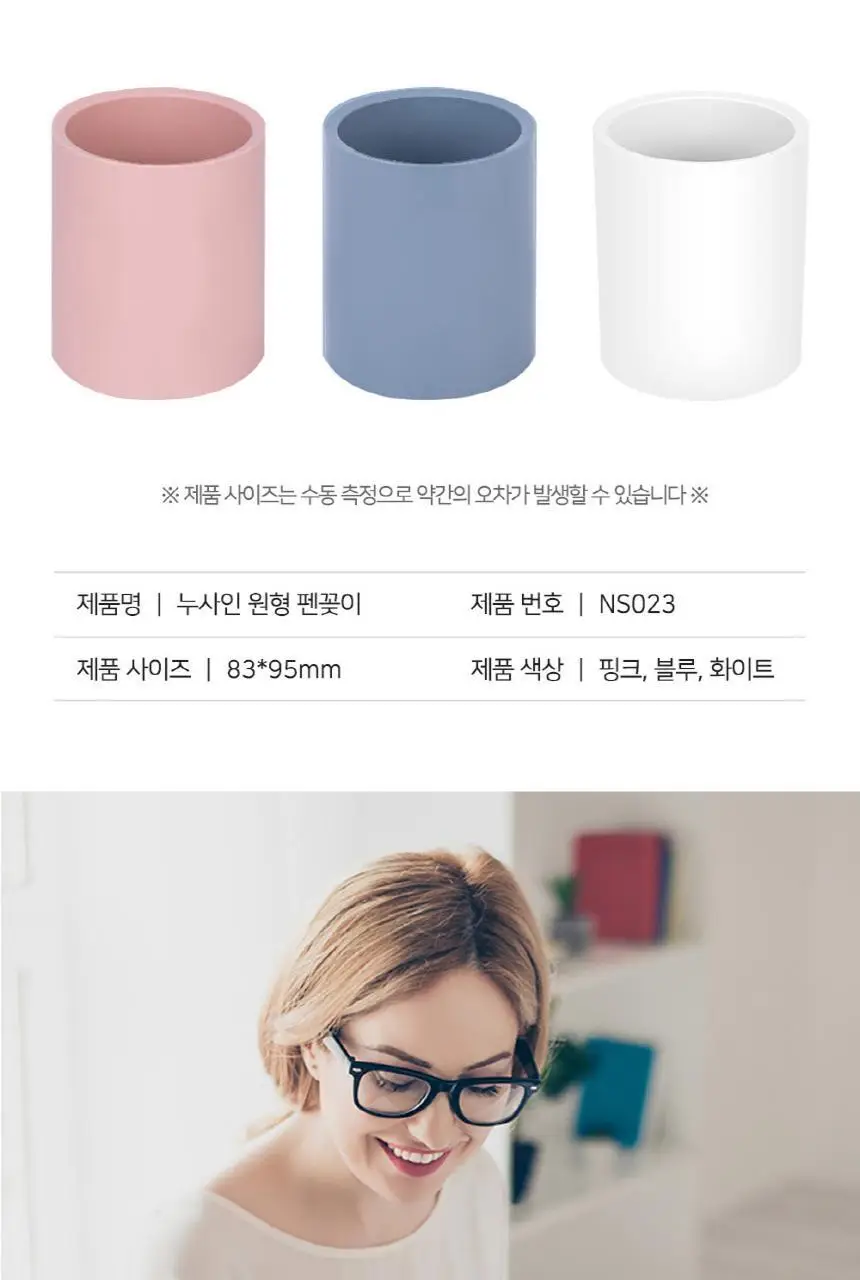 누사인 원형 책상정리 연필꽂이 상세페이지 11