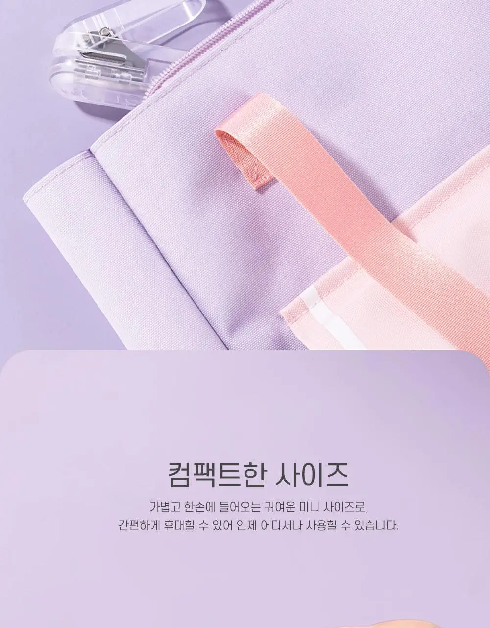 누사인 투명 1공 휴대용 펀치 타공기 상세페이지 7