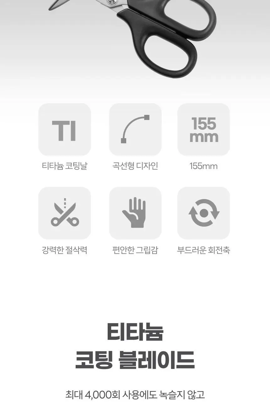 누사인 티타늄 코팅 사무용 커브가위 상세페이지 4