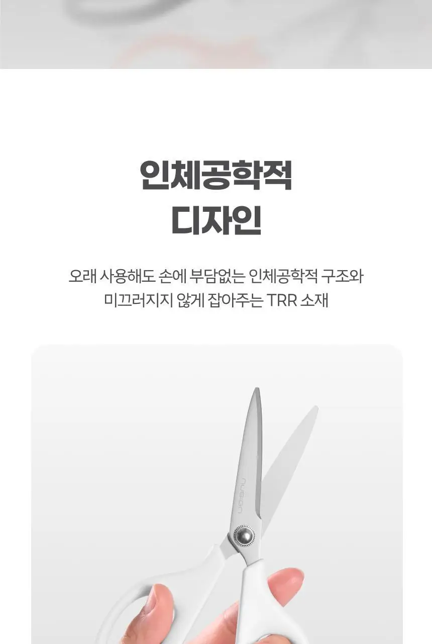 누사인 티타늄 코팅 사무용 커브가위 상세페이지 7
