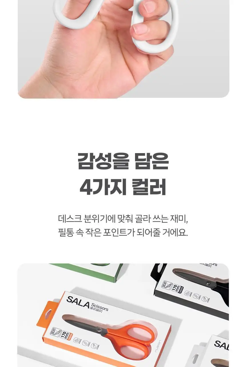 누사인 티타늄 코팅 사무용 커브가위 상세페이지 8